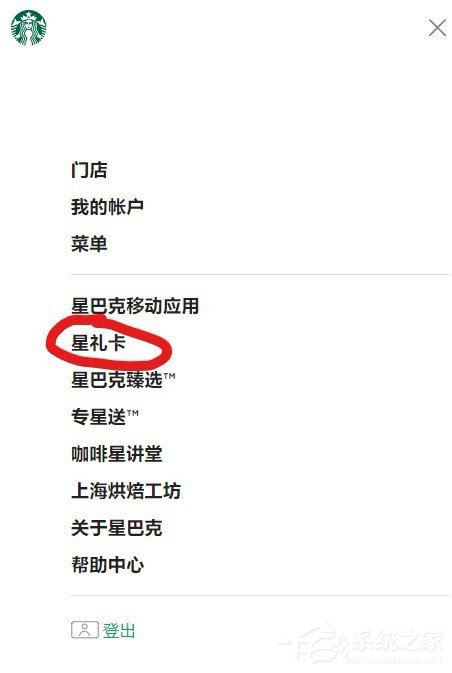 星巴克App能开发票吗?星巴克App开发票的方法