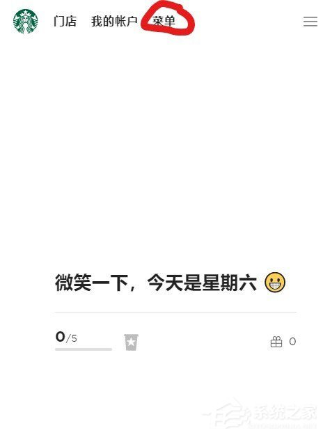 星巴克App能开发票吗?星巴克App开发票的方法
