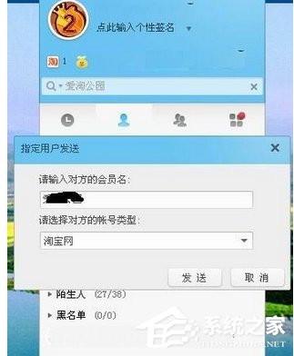 阿里旺旺中如何添加好友?阿里旺旺中添加好友的操作步骤