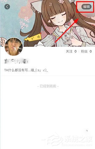 猫耳FM怎么设置个人信息?猫耳FM修改信息方法