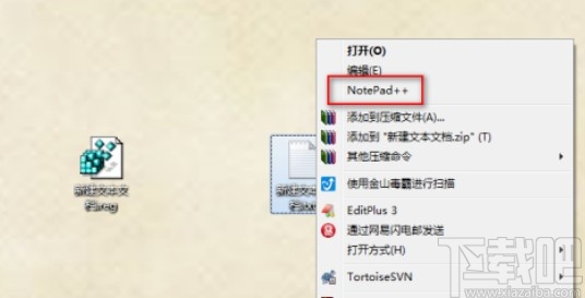 notepad++添加到鼠标右键菜单的方法