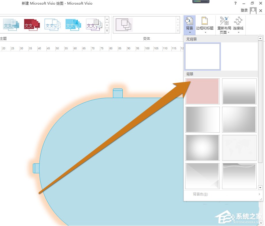 Microsoft Office Visio如何设置背景颜色?Microsoft Office Visio设置背景颜色的方法步骤