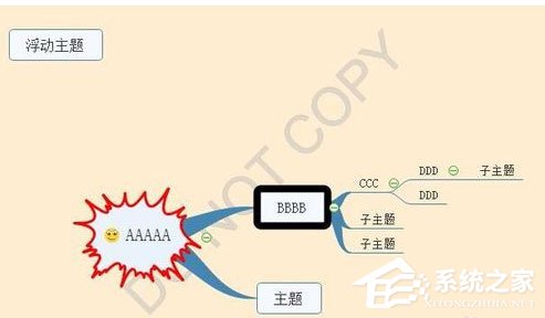 mindmaster怎么删除背景水印?mindmaster删除背景水印的方法