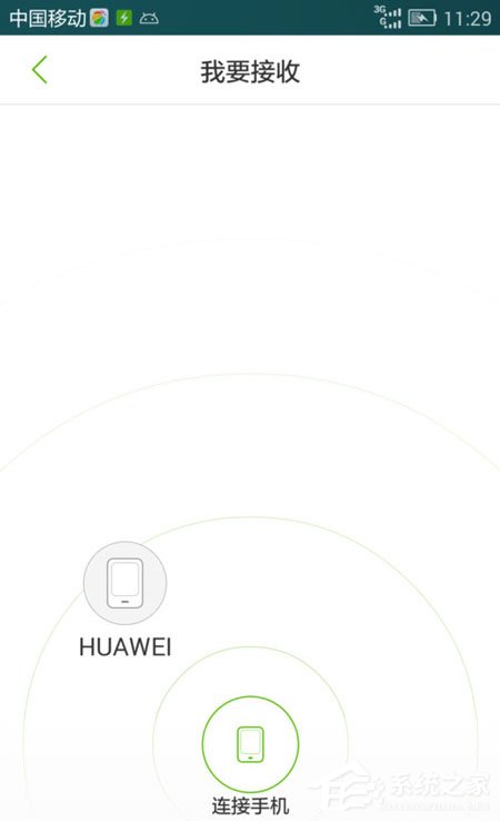 闪传怎么面对面传图片?闪传面对面传图片的方法