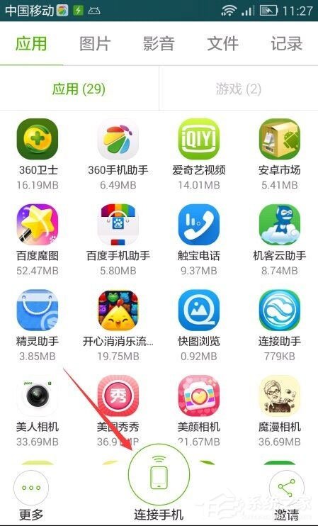 闪传怎么面对面传图片?闪传面对面传图片的方法