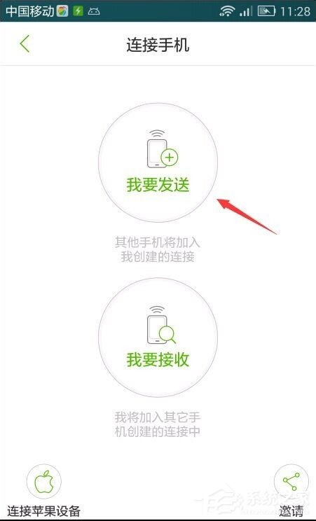 闪传怎么面对面传图片?闪传面对面传图片的方法