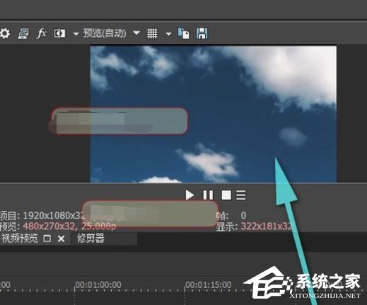 sony vegas如何剪裁视频画面大小？sony vegas剪裁视频画面大小的方法步骤