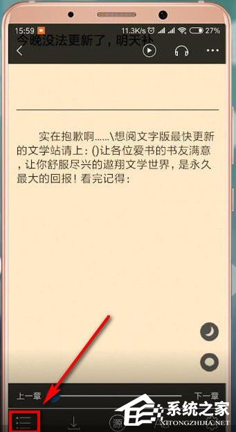 石头阅读怎么查看目录?石头阅读查看目录的方法