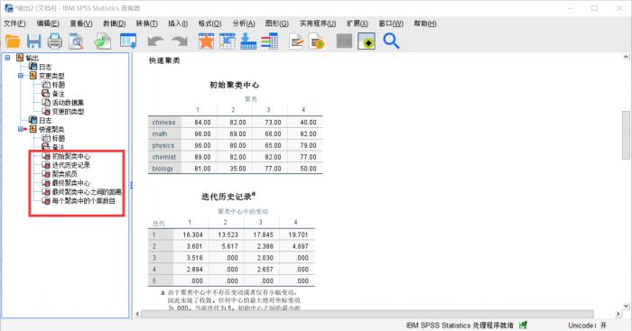 SPSS中怎么进行快速聚类分析?SPSS数据快速聚类分析教程