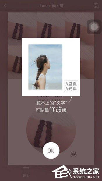简拼怎么给图片添加文字？简拼给图片添加文字的方法