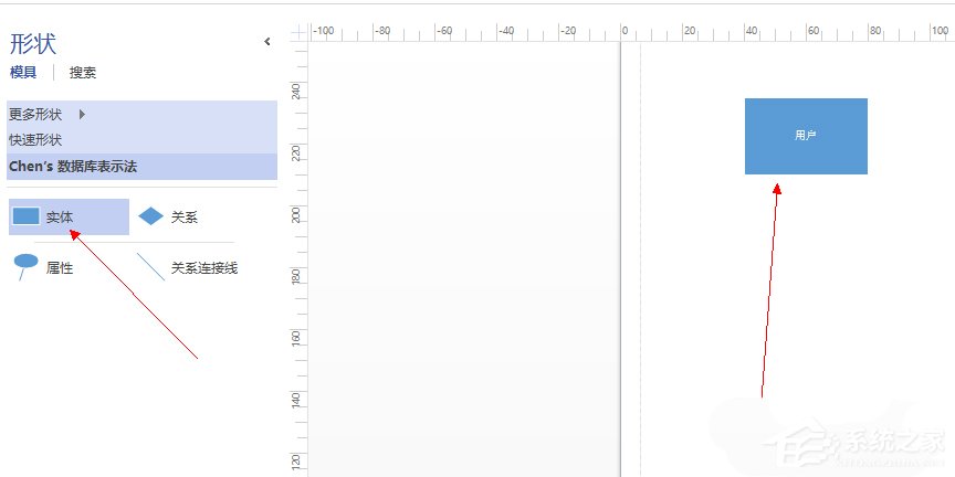 Microsoft Office Visio如何绘制ER图?Microsoft Office Visio绘制ER图的方法步骤