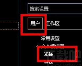 vs code设置鼠标光标颜色的方法