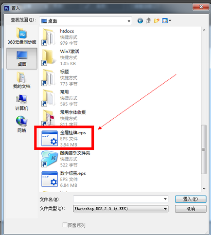 电脑怎么打开ai格式文件?