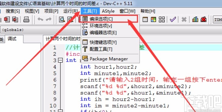 devc++调试代码的方法