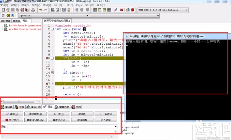 devc++调试代码的方法