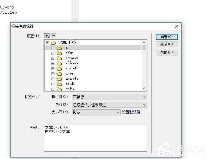 dreamweaver cs6如何使用标签库?dreamweaver cs6使用标签库的方法步骤