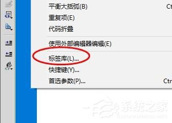 dreamweaver cs6如何使用标签库?dreamweaver cs6使用标签库的方法步骤