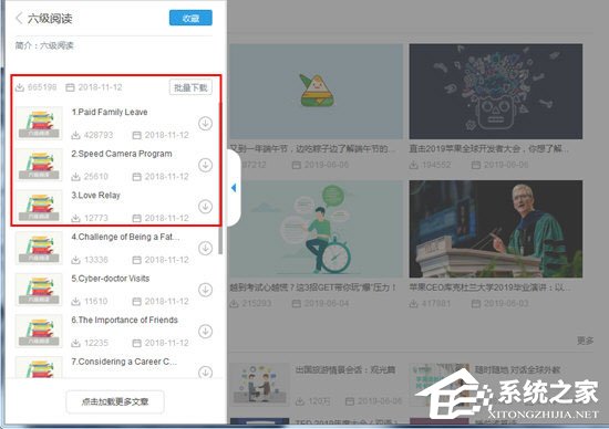 每日英语听力怎么考试?每日英语听力考试的方法