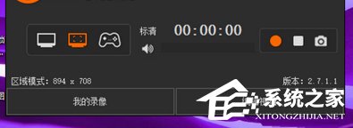 kk录像机如何录制游戏?kk录像机录制游戏的操作方法