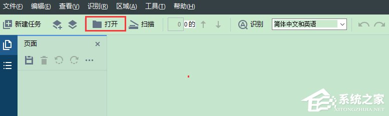 如何使用Abbyy FineReader识别图片中的文字?使用Abbyy FineReader识别图片中文字的方法步骤