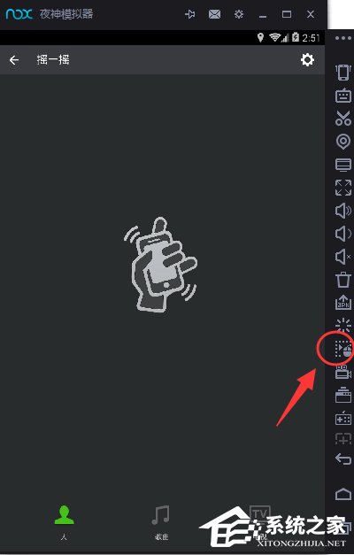 夜神安卓模拟器中如何打开摇一摇功能?夜神安卓模拟器中打开摇一摇功能的方法步骤