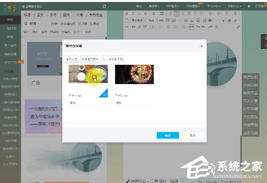 135编辑器中如何换图?135编辑器中换图的方法步骤
