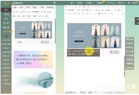 135编辑器中如何换图?135编辑器中换图的方法步骤