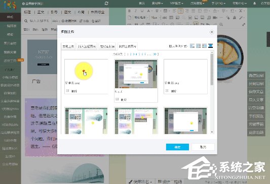 135编辑器中如何换图?135编辑器中换图的方法步骤