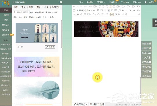 135编辑器中如何换图?135编辑器中换图的方法步骤