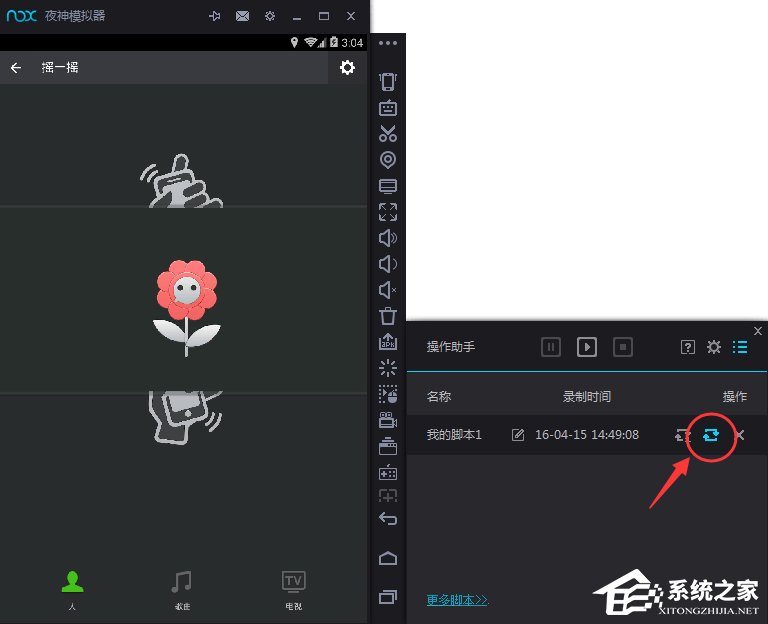 夜神安卓模拟器中如何打开摇一摇功能?夜神安卓模拟器中打开摇一摇功能的方法步骤