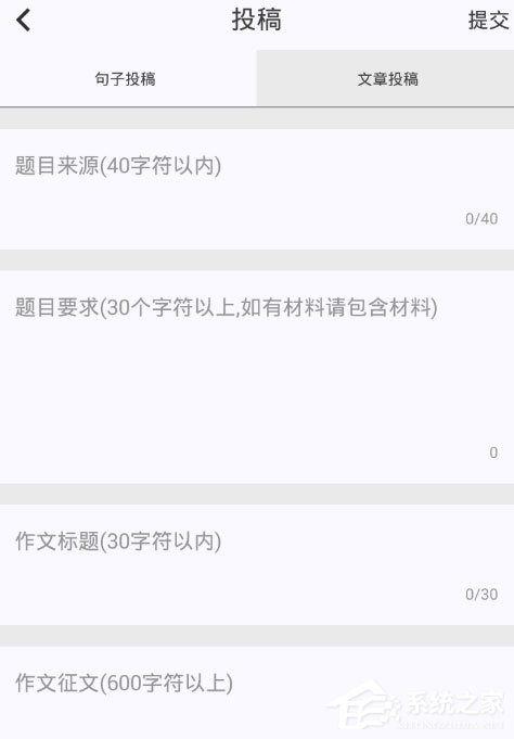 如何在作文纸条中进行投稿?作文纸条投稿教程