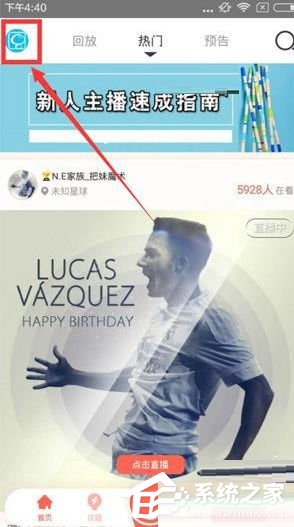 易直播怎么进行提现?易直播提现方法