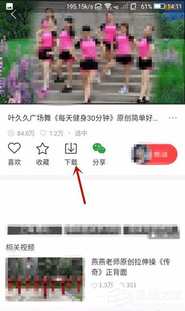 糖豆怎么下载广场舞歌曲?糖豆下载广场舞歌曲的方法