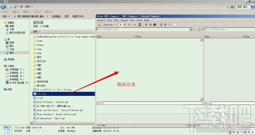 如何用Beyond Compare比较音乐(mp3wavflac等)文件