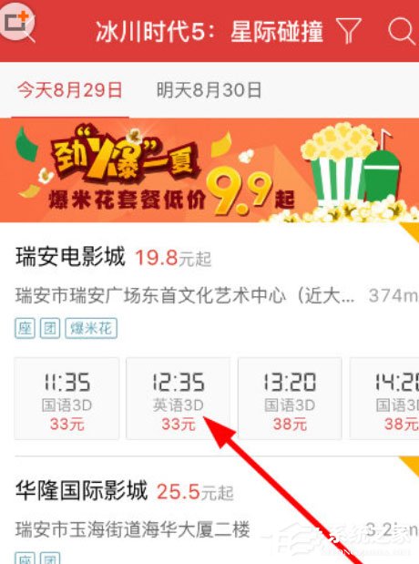 猫眼电影怎么买票?猫眼电影购票方法