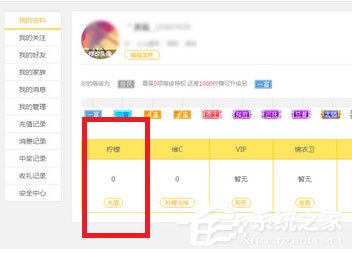 么么直播怎么充值?么么直播充值方法