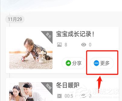 如何将魔力相册中视频进行导出?魔力相册视频导出方法