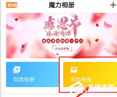 如何将魔力相册中视频进行导出?魔力相册视频导出方法