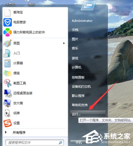 六六记事本如何卸载?六六记事本卸载方法