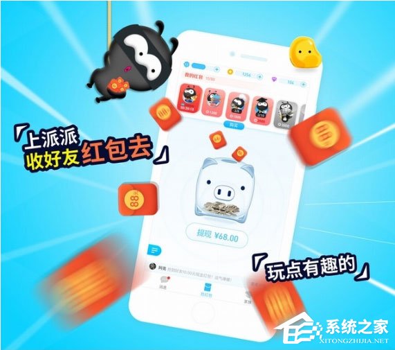 如何解决派派app出现闪退的问题？派派出现闪退的解决方法