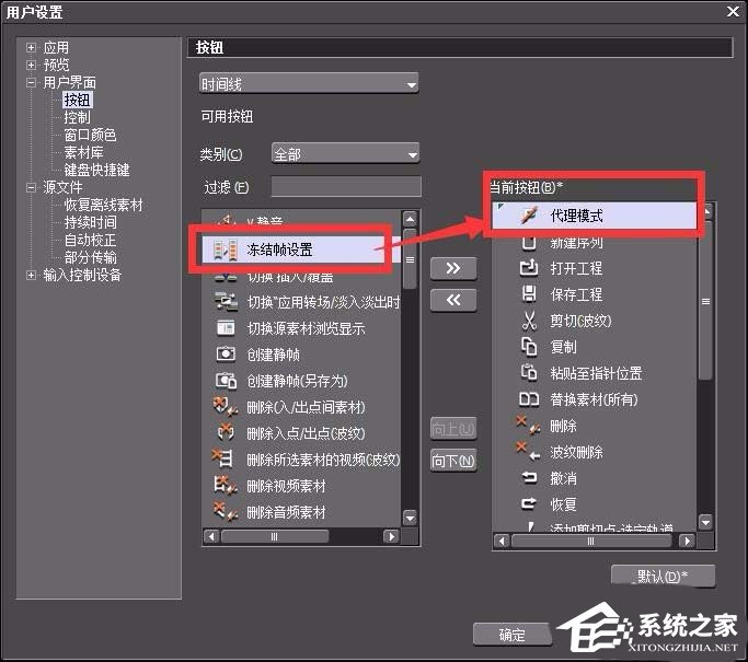 edius如何创建代理?edius创建代理的操作方法