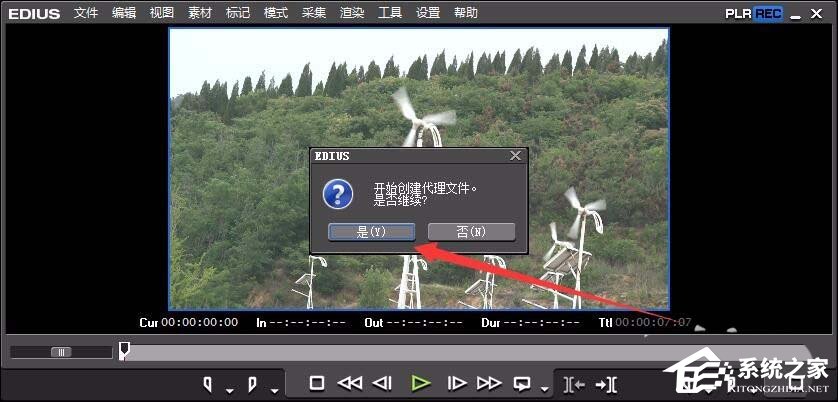 edius如何创建代理?edius创建代理的操作方法