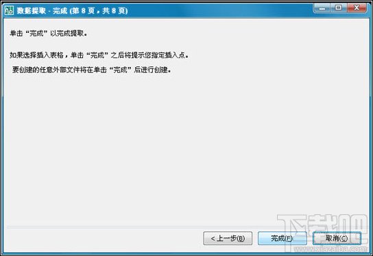 AutoCAD2008中如何创建表格