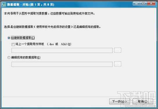 AutoCAD2008中如何创建表格