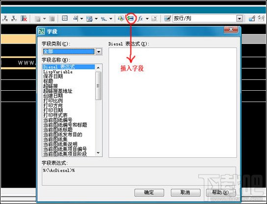 AutoCAD2008如何对表格进行编辑