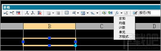 AutoCAD2008如何对表格进行编辑