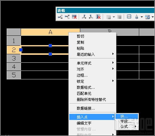 AutoCAD2008如何对表格进行编辑
