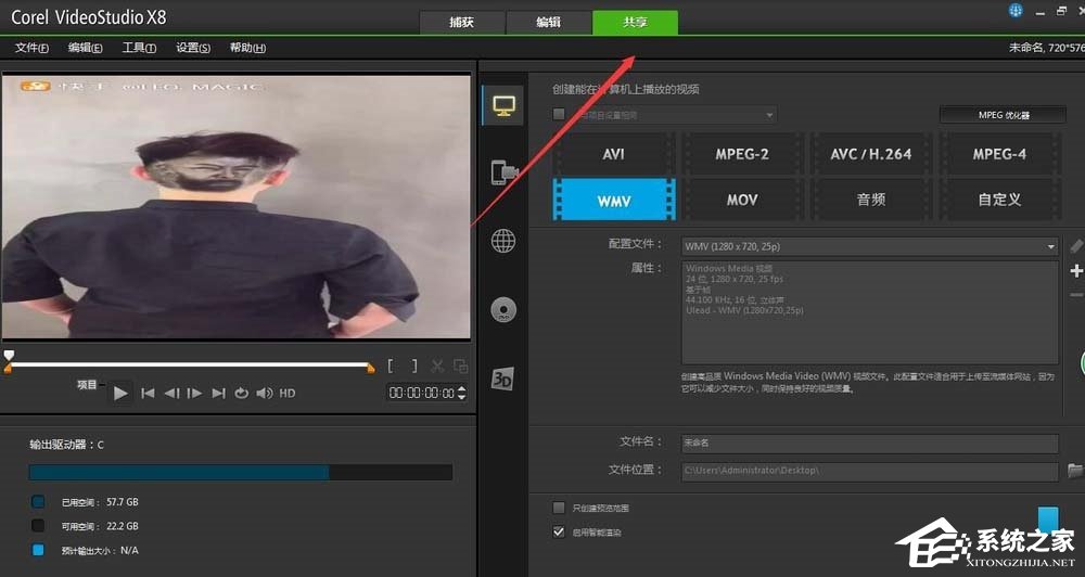 会声会影X8如何去除图片以及视频黑边?会声会影X8去除图片以及视频黑边的方法
