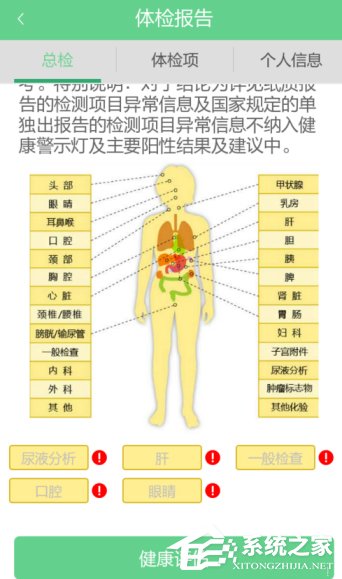 优健康app如何查询个人体检报告?优健康app查询个人体检报告的操作方法