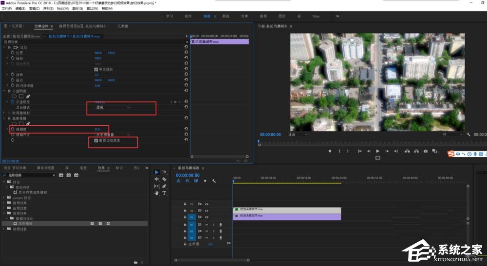 premiere如何为视频制作磨皮梦幻效果?premiere为视频制作磨皮梦幻效果的方法